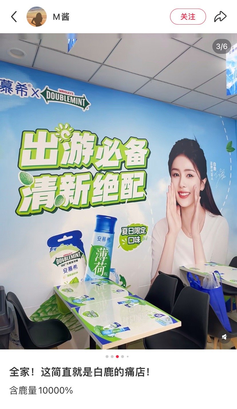 我嘞个豆  这个含鹿量也太高了吧   整个店都满满的铺满了我们👇🏻【安慕希品