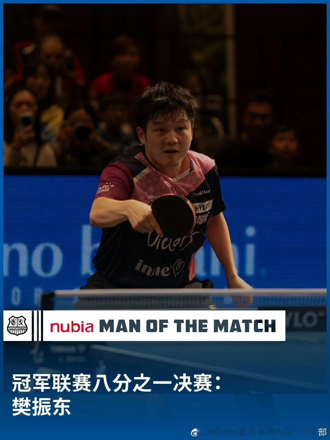 樊振东当选欧冠本场最佳球员樊振东以 96% 的得票率 当选欧冠八分之一决赛的 n