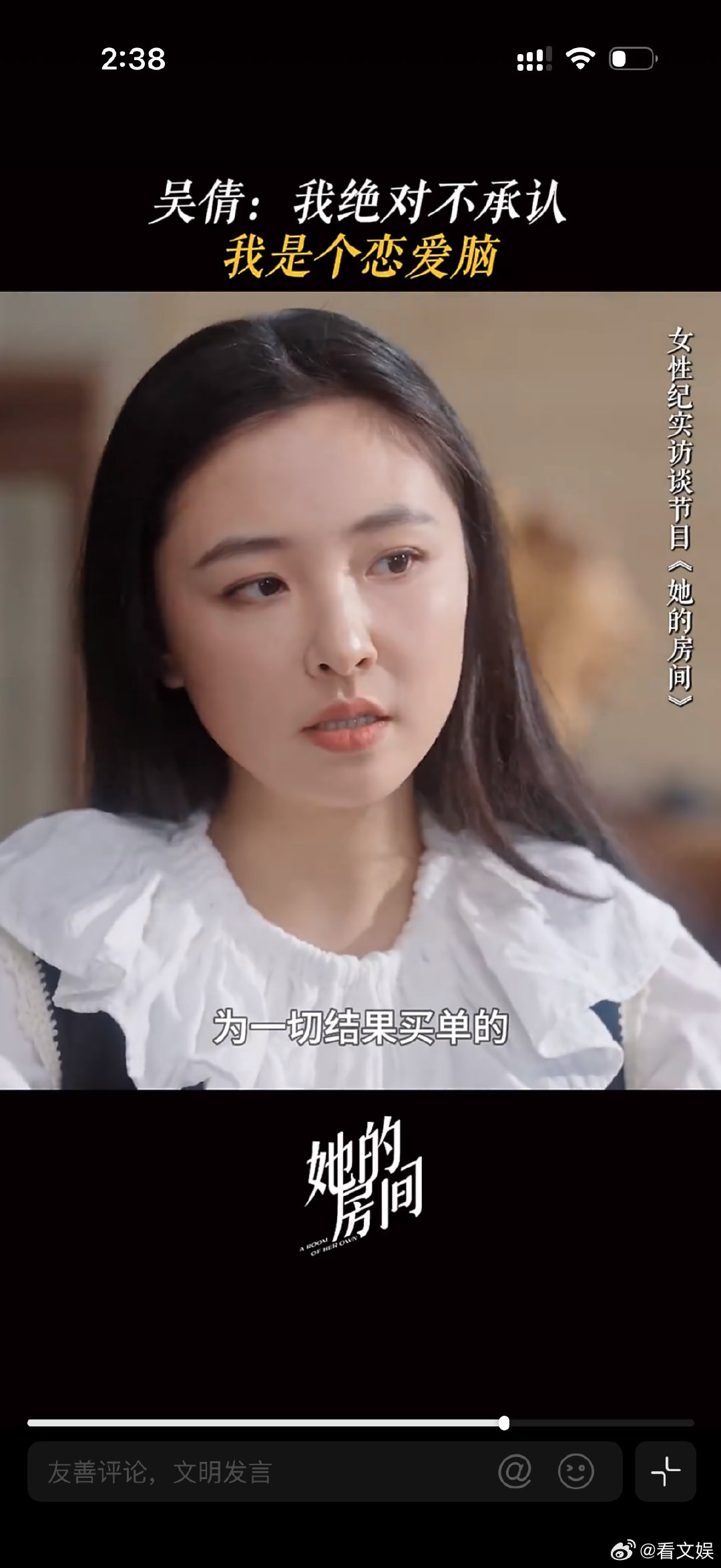 吴倩有能力为一切结果买单吴倩离婚一个人带孩子是自己选的  吴倩在采访中被问是不是