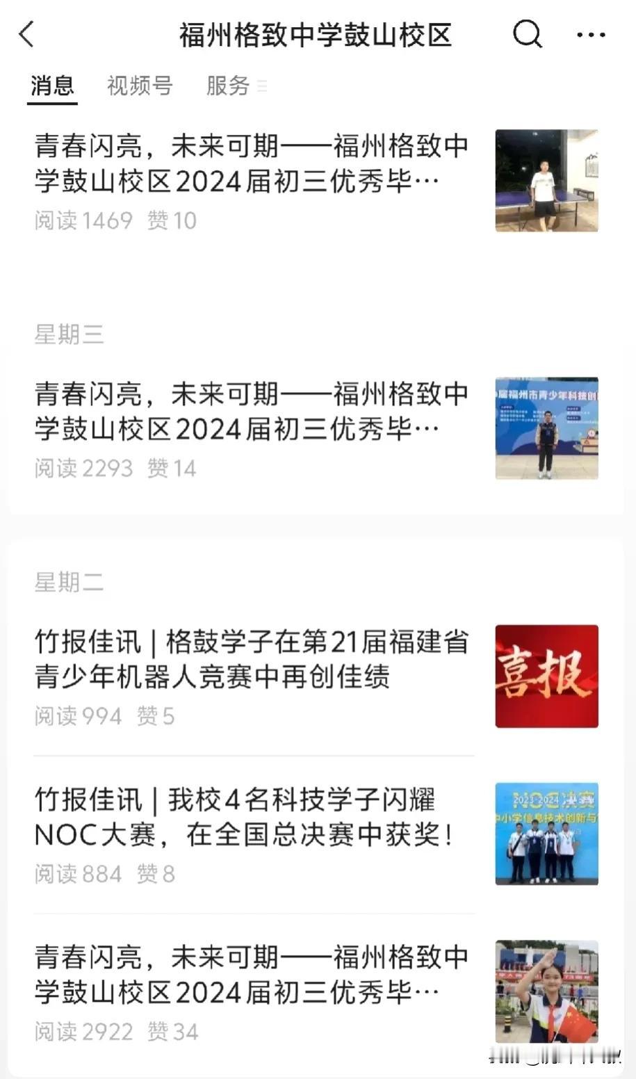 #夏日生活打卡季#
还是晋安区老大实诚，有一说一。
不像某航母挂学籍的也算自己头