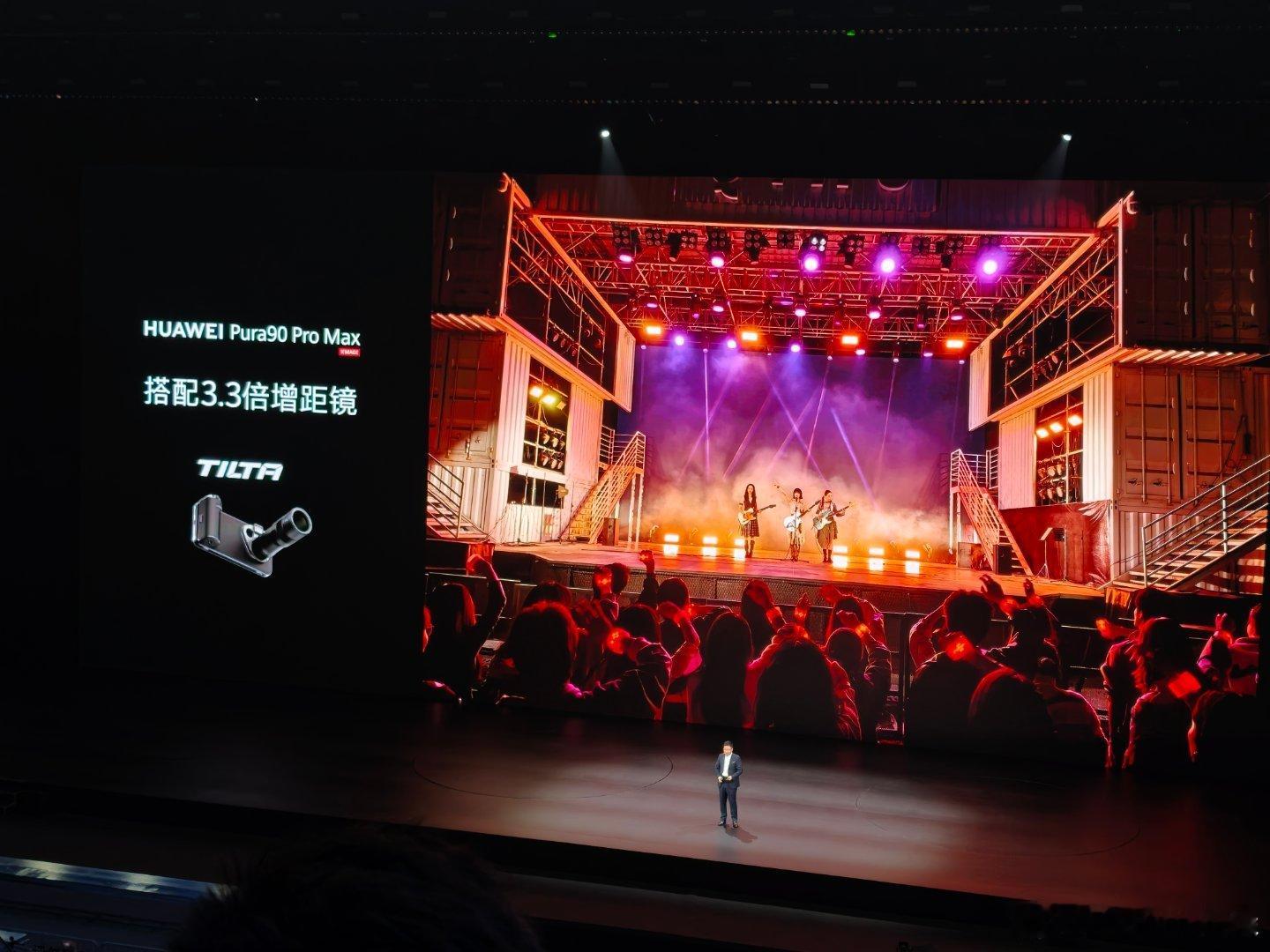 华为的3.3X增距镜！华为发布会