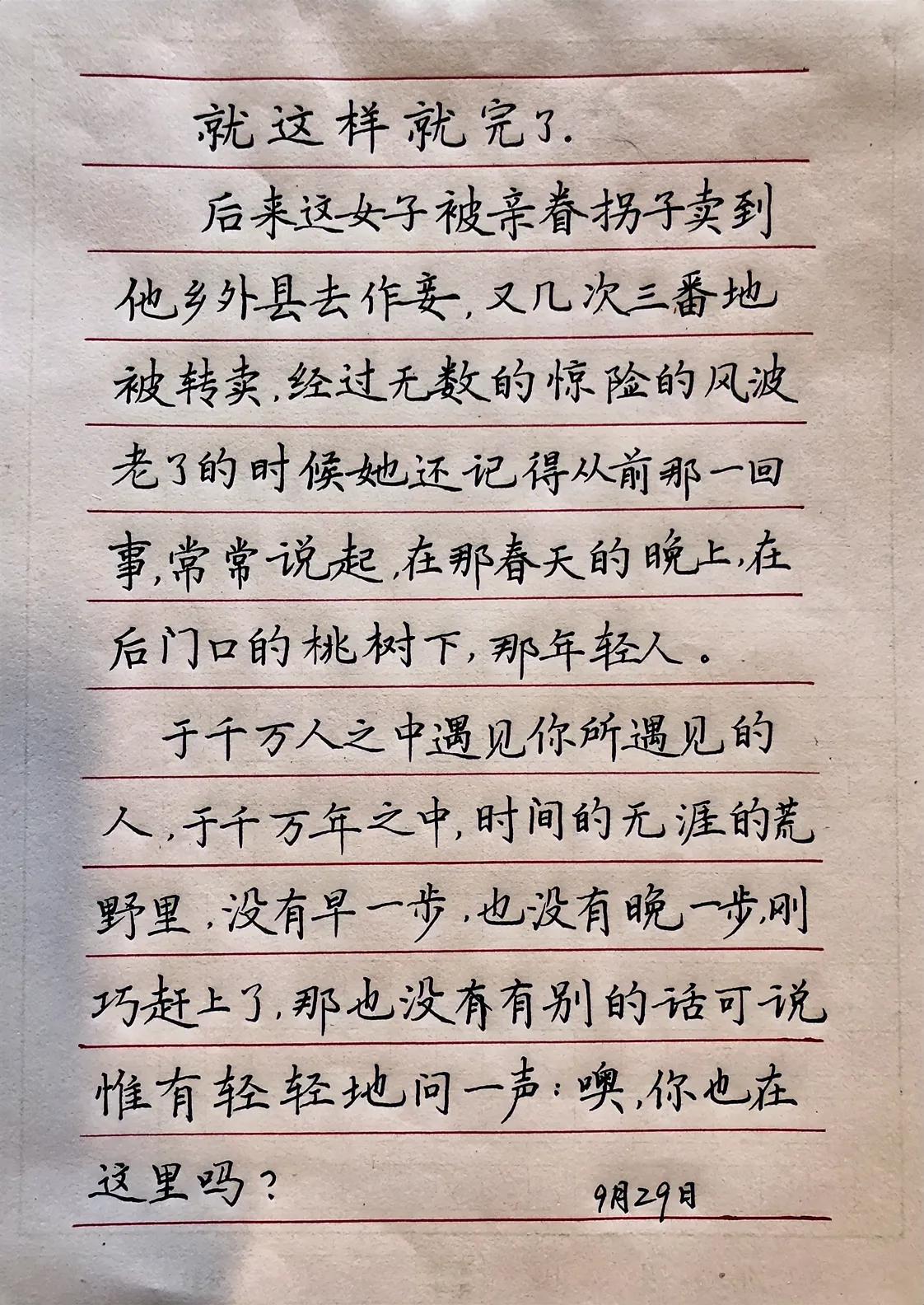 常看到这样的留言：天天抄书练字有什么意义呢，都那么老了。
还真挑不出来这句话有啥