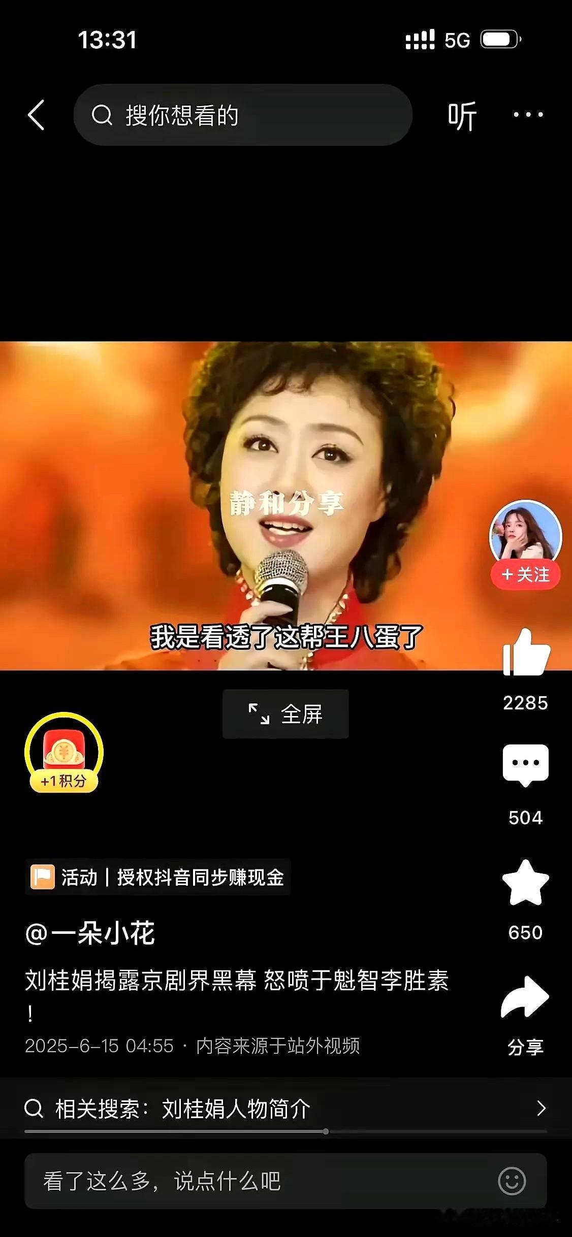 看透那帮王八蛋了？

这话竟然是从顶级女艺术家嘴里说出来的！

如果不是厌恶到了