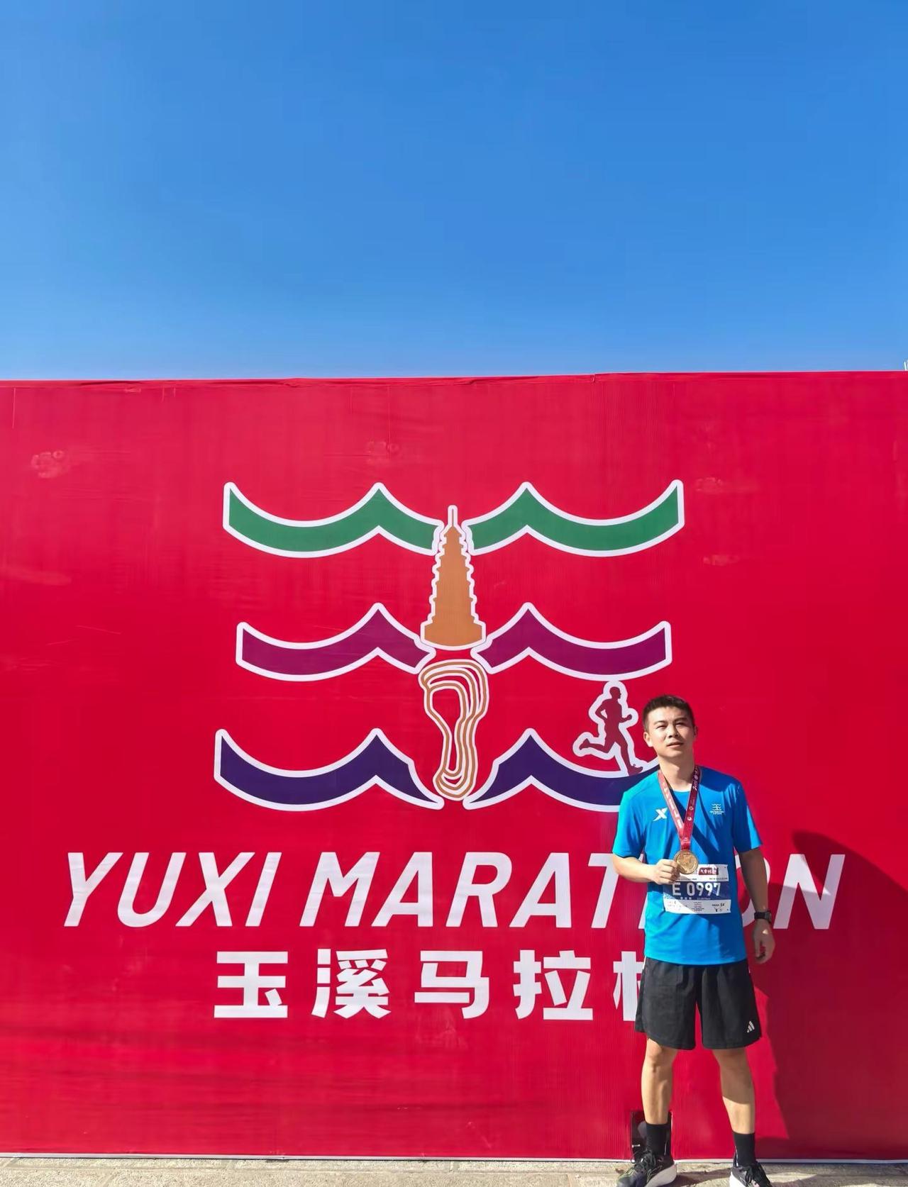 又进步了一点😀玉溪马拉松