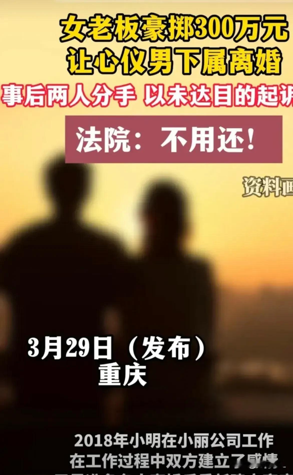 重庆，女老板恋上年轻男员工，二人发生关系后，她竟找上男人妻子谈判，妄图令二人离婚