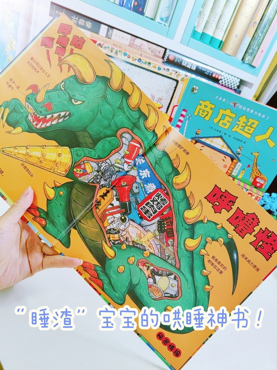 勇敢做梦，快乐长大！这套绘本我能看一整天