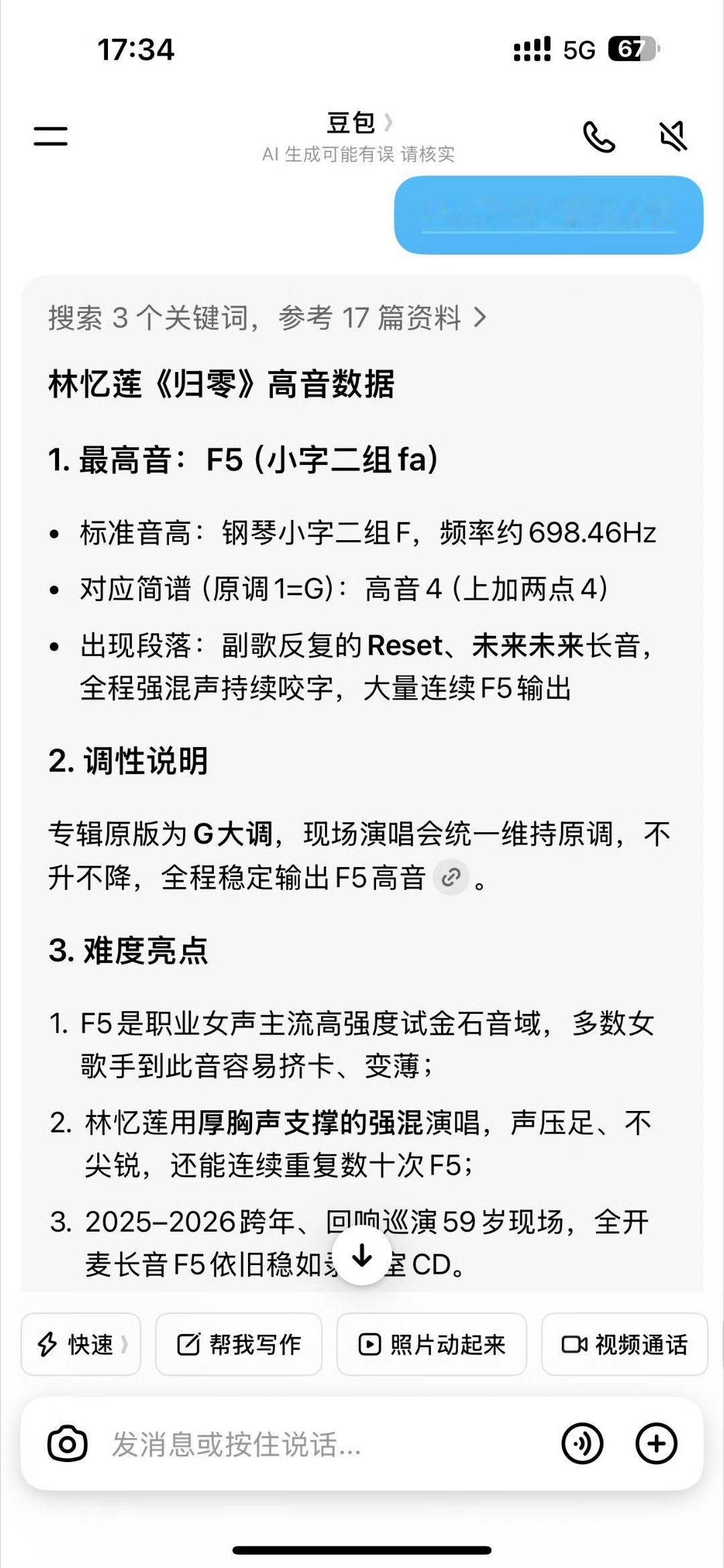 侯明昊歌手 归零我的妈呀侯明昊好nb啊 