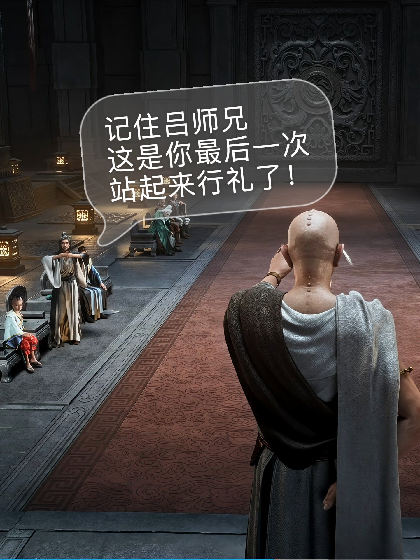 凡人修仙传记住吕师兄，这是你最后一次站起来行礼了！ 