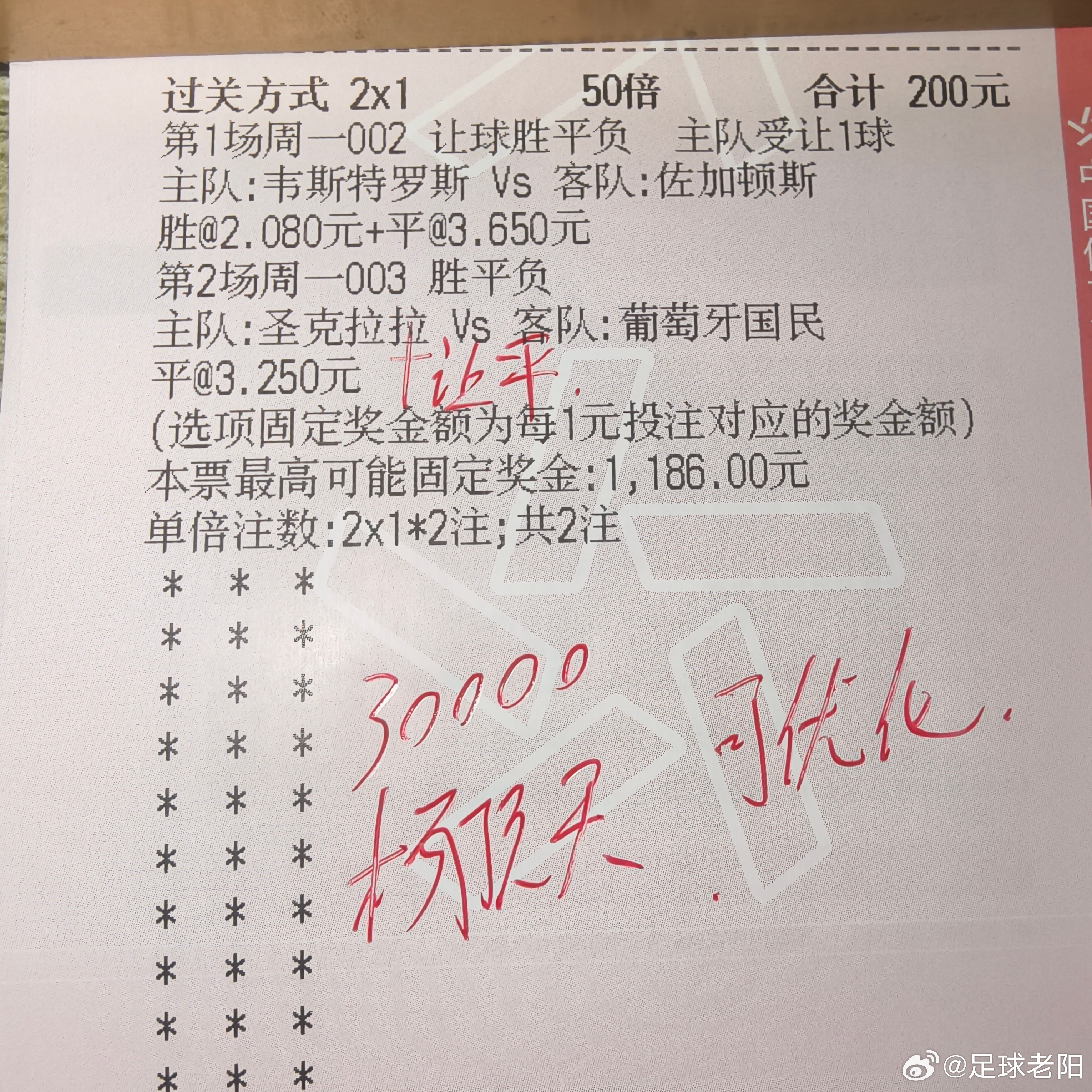 欢乐🧧：天狼星vs布鲁马波 ，圣克拉拉vs葡国民