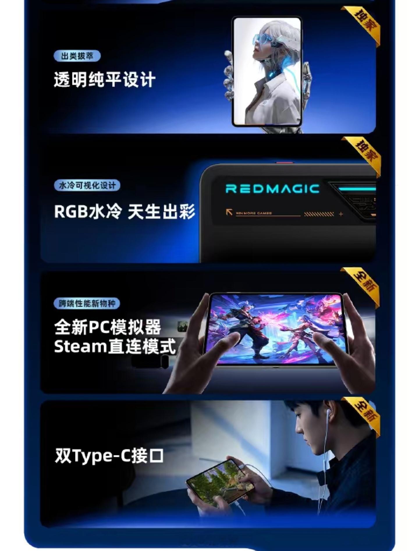 聊聊今天发布红魔游戏平板5 Pro实打实地说核心配置：第五代骁龙8至尊版 + 红