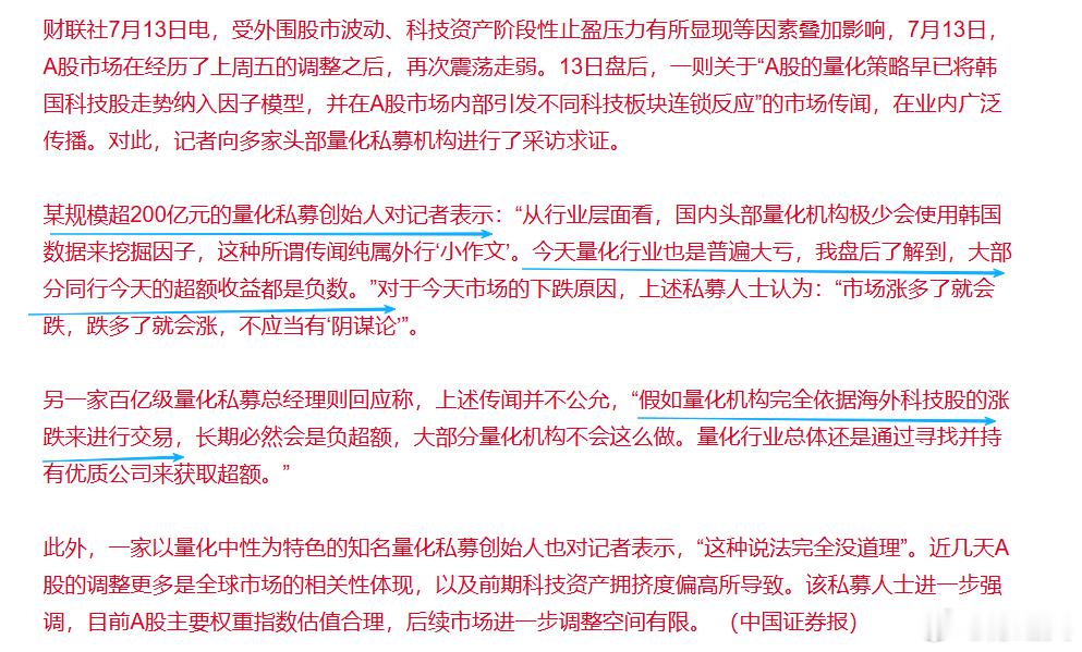 多家头部量化机构回应“韩国因子”传言：行业极少使用韩国数据