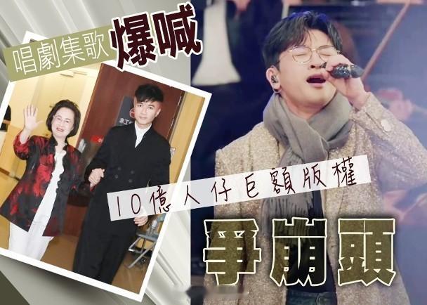 【On.cc】蘇有朋難忍恩師離世衝擊節目爆喊　瓊瑤兒媳搶10億版權知名作家瓊瑤日
