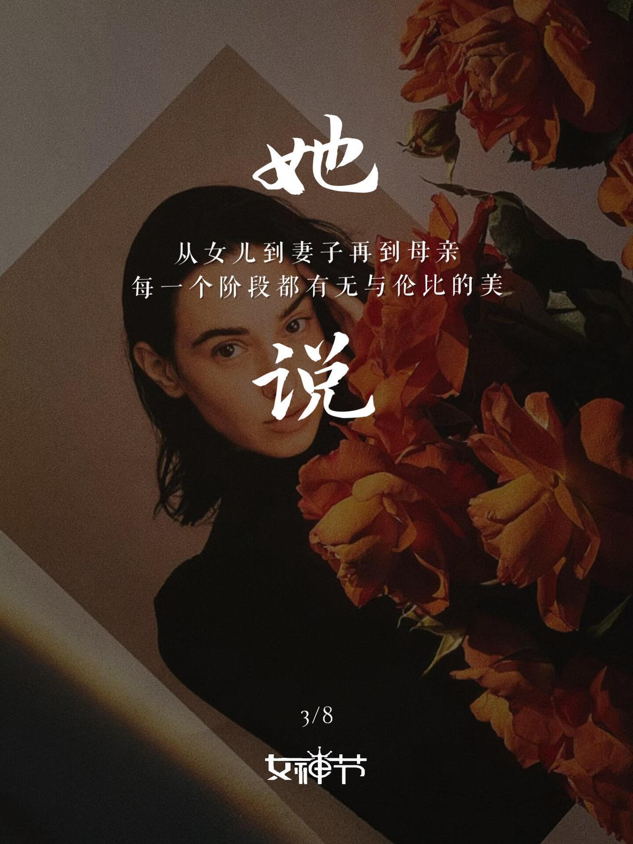 女神节朋友圈｜文案壁纸
祝所有女性都做飞鸟、做大树，祝你昂扬，祝你铮铮。
我生来