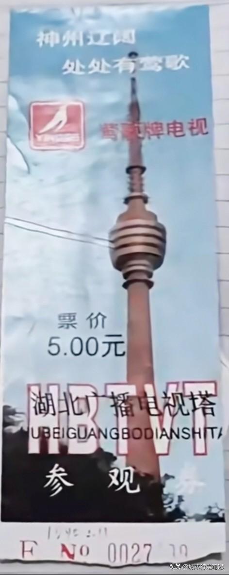 你能说出武汉10个好玩的风景区吗龟山公园里的龟山电视台，1986年开放的时候，门