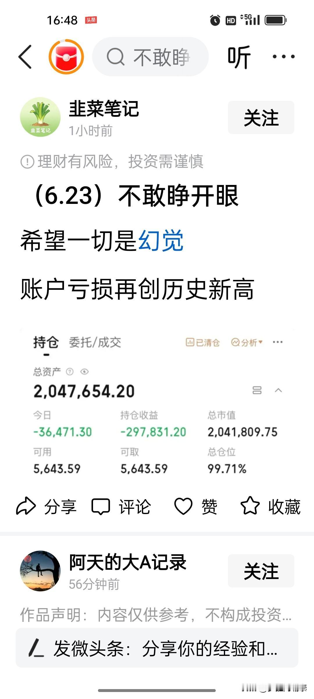 才单日大跌一天就不敢看账户？满仓本就是最大风险
 
今天深成指单日大跌3.17%