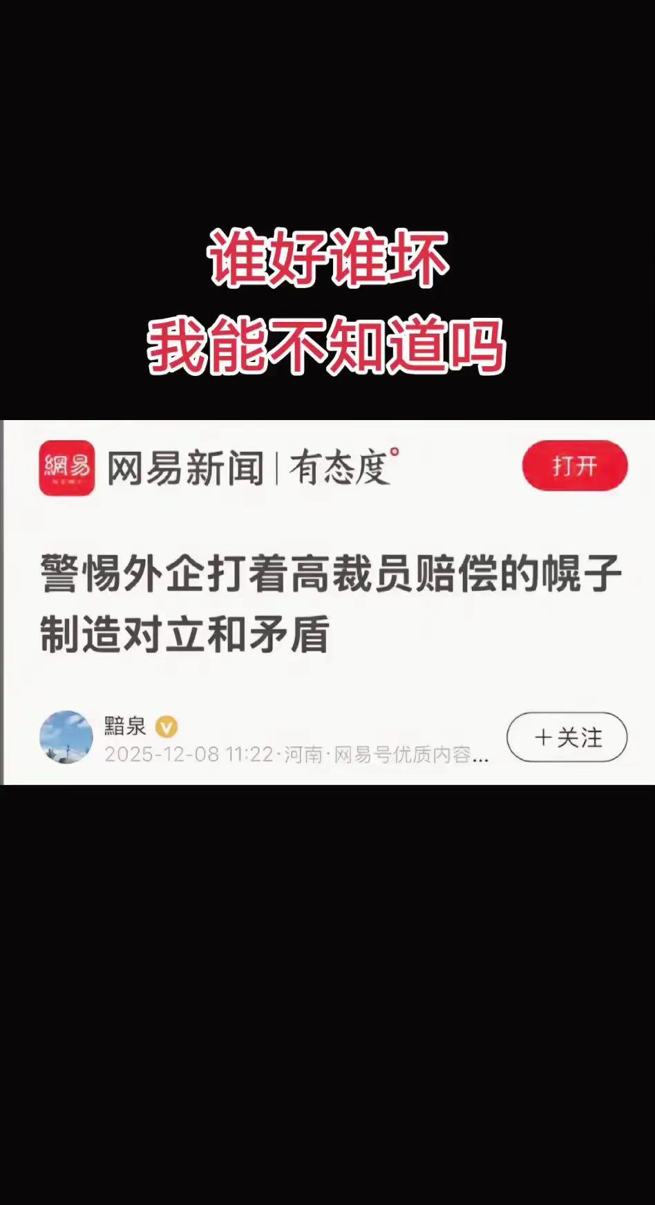 谁好谁坏，我能不知道吗？佳能 热点 记录真实生活
