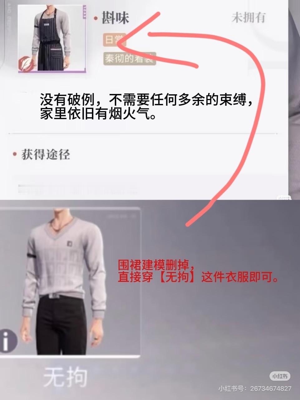 一则关于敲围裙话术的投稿，秦彻不会为任何人破例，彻狸感情线也从来都不需要为爱破例