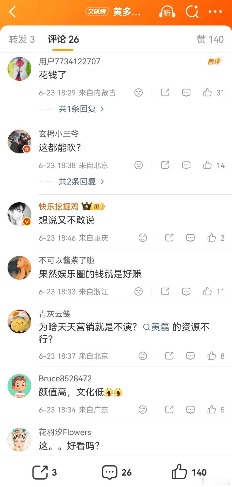 黄多多 电影脸哈哈哈哈哈哈哈，黄多多电影脸词条评论区大翻车了黄多多脸部线条圆润、