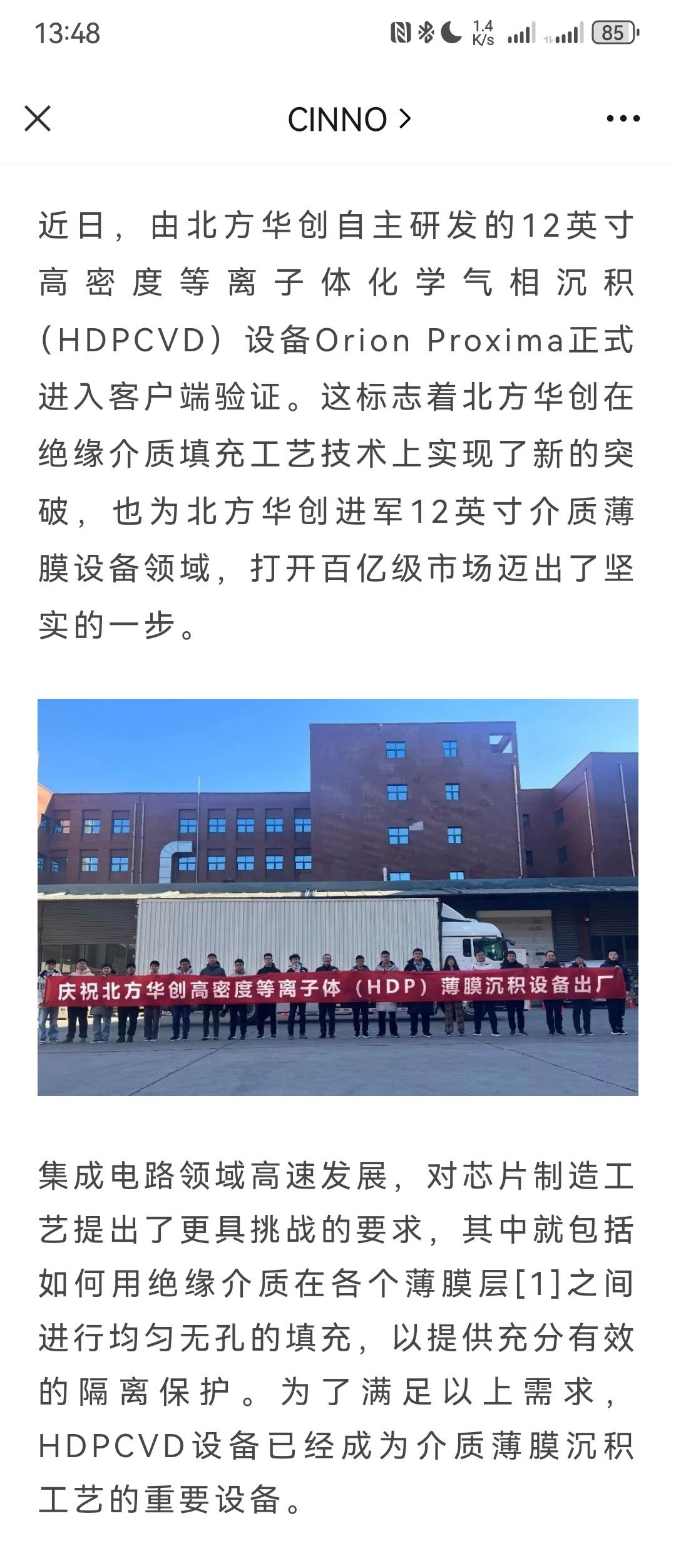 国产芯片制造供应链的突破

是有差距，我们也承认差距，正视差距

日拱一卒，用艰