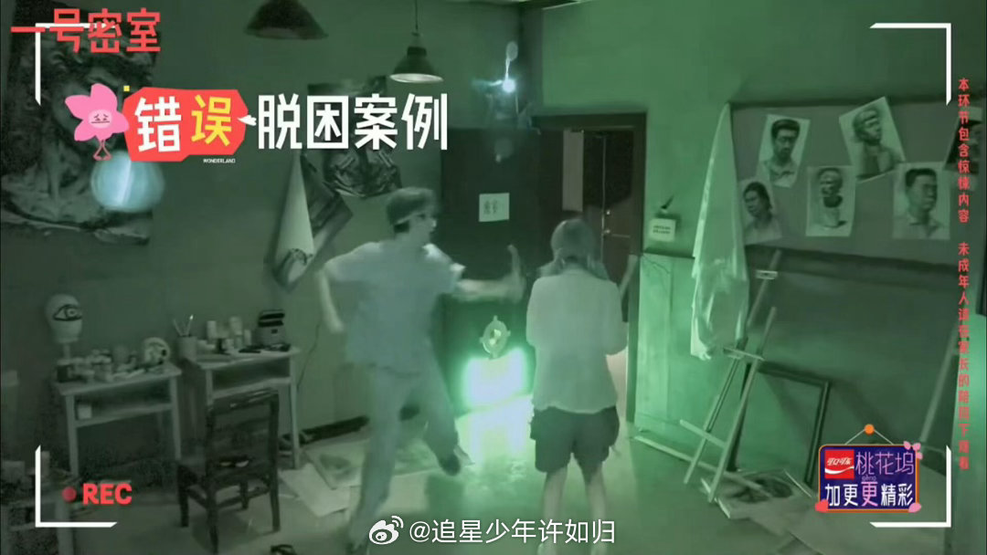 陈鑫海玩密室被吓跪陈鑫海被密室npc吓到跪 陈鑫海拆门的时候我以为他是坦克，结果