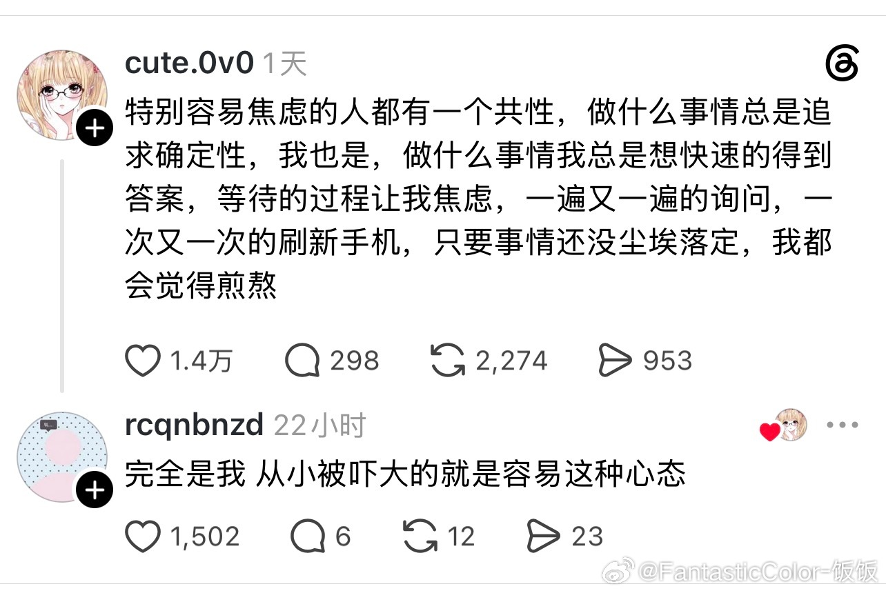 特别容易焦虑的人都有一个共性，做什么事情总是追求确定性，总是想快速的得到答案 