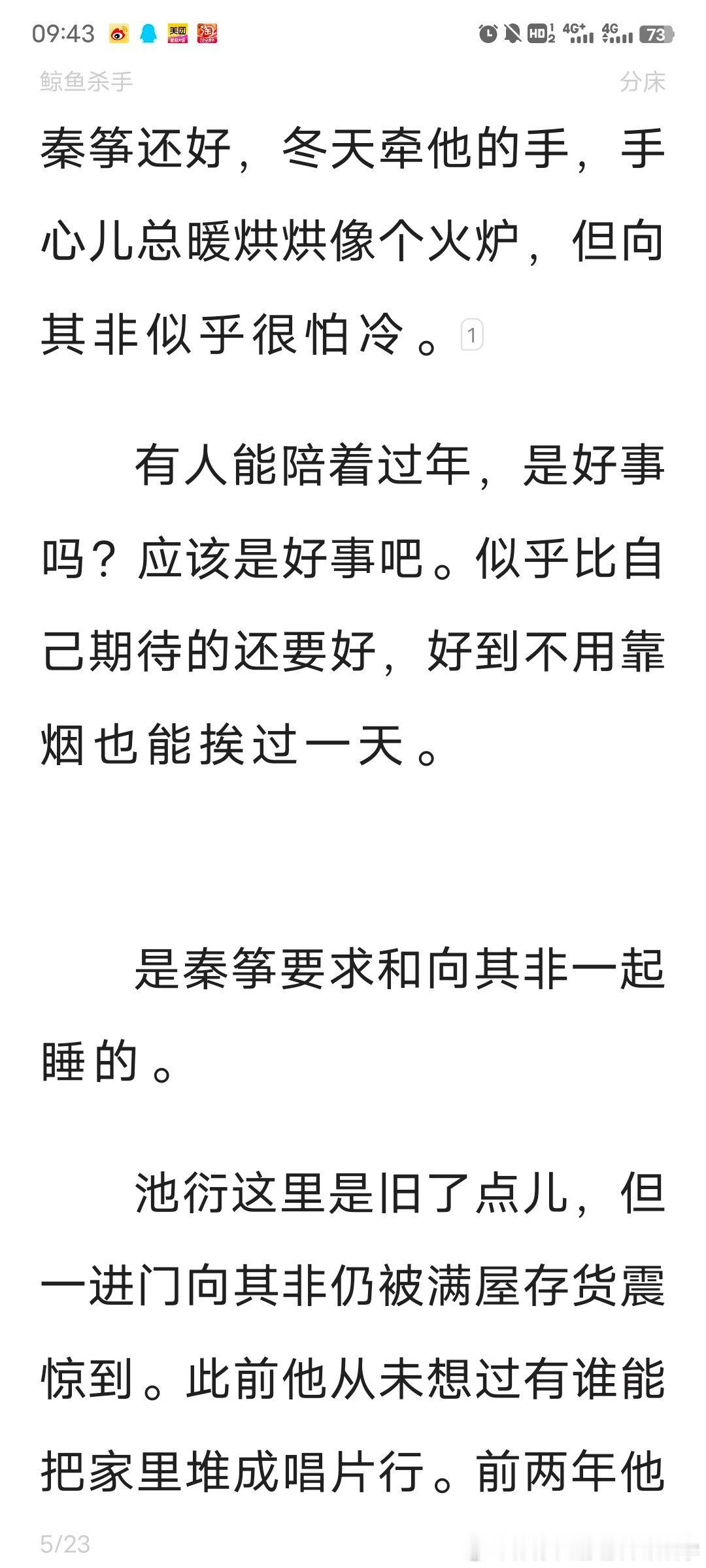 #弃文[超话]# 鲸鱼杀手一大段文字挤一坨真的看得我难受，文笔就是那种有点凹造型