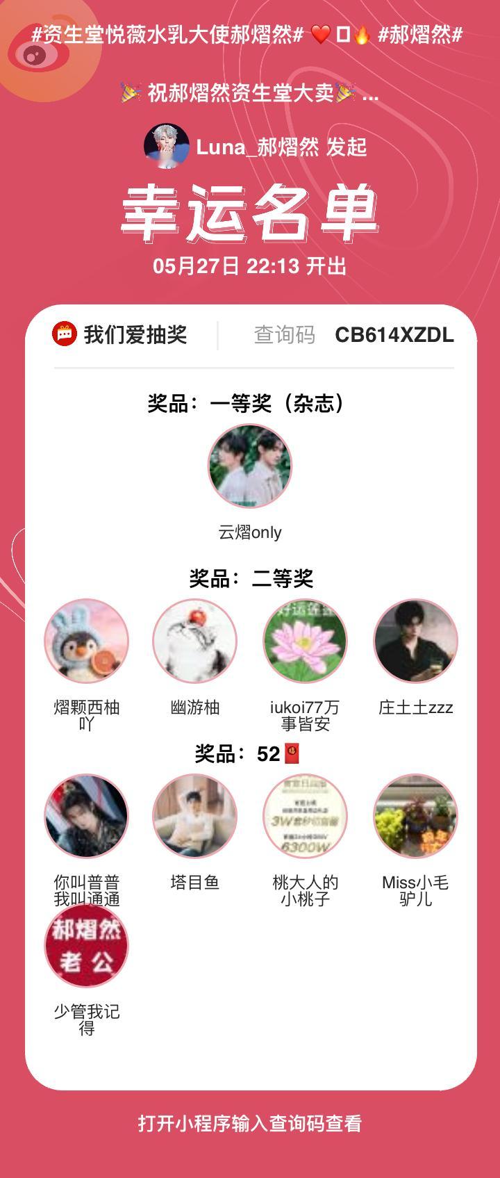 再发一条  中奖的宝  快带着摆摊记录来找我