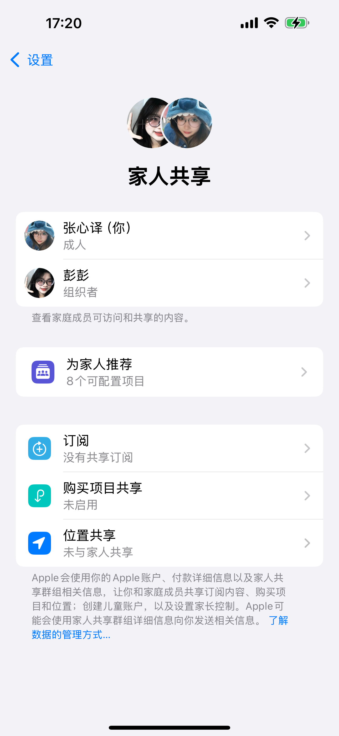 iPhone自带的情侣模式，这不就是家人共享吗，我大学的时候和好朋友绑定的，就是