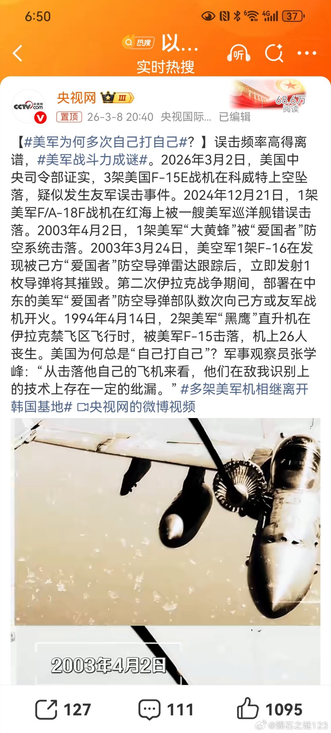 美军为何多次自己打自己美伊之战，再次证明：只有美军能打败美军。除此之外，基本上是