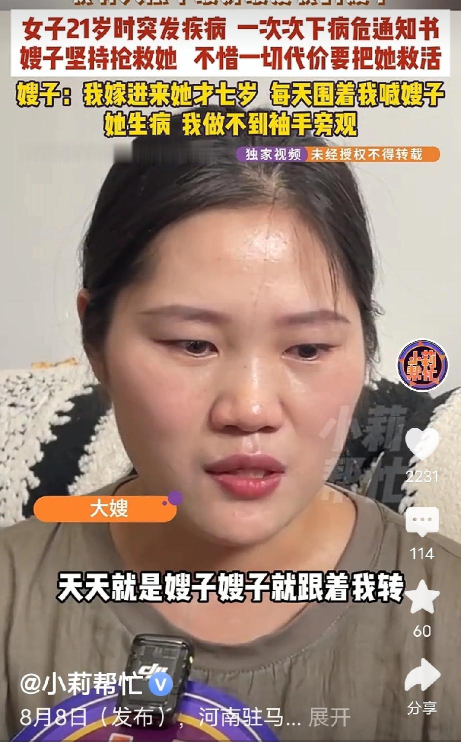 泪目了！河南驻马店，女子突发重病，被紧急送入ICU，医院接连开出多张病危通知，很