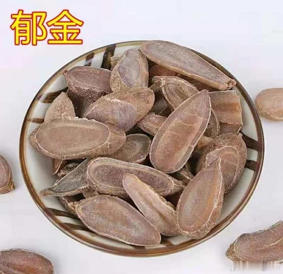 郁金才是真正通三焦王者，上焦配桔梗，中焦配厚朴，下焦配牛膝有时候是胸口闷，总想长