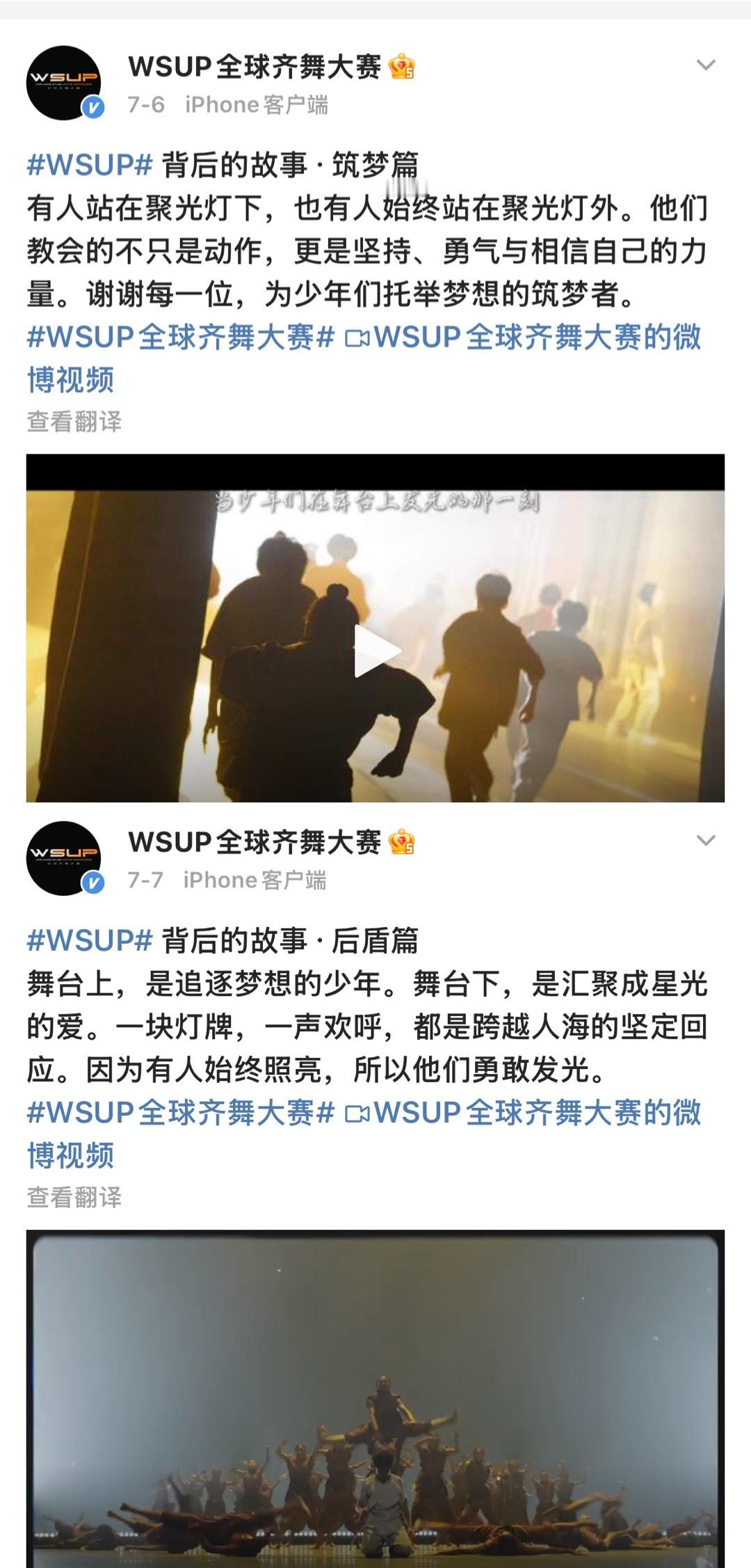 点进去看了WSUP的主页，看到之前描述少年组的一些介绍。小小的小孩，独自踏入，成