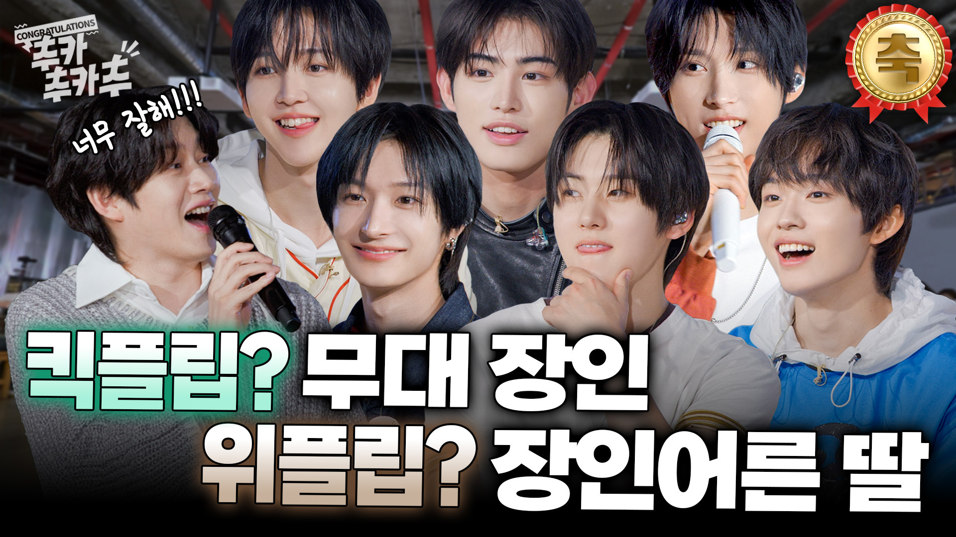 “CB百蓝_。260409 官号更新金希澈 相关：[SUB] KickFlip要