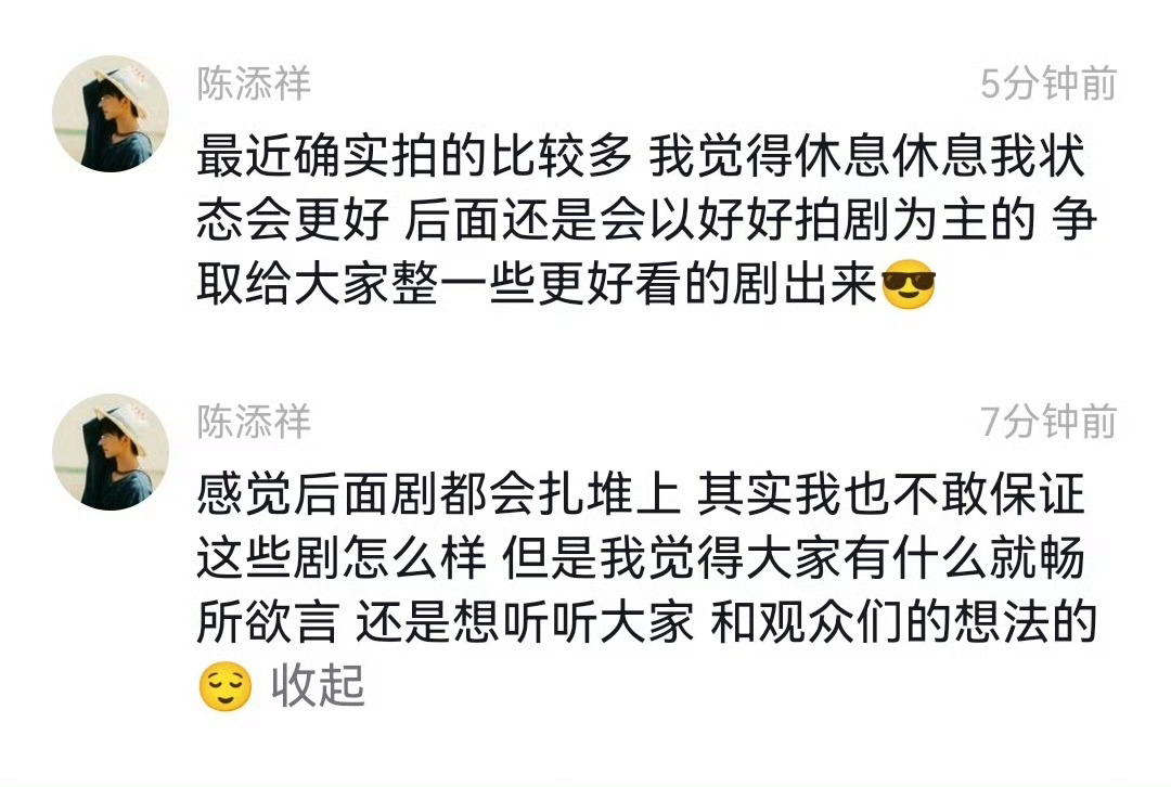 陈添祥，你也很有想法。 