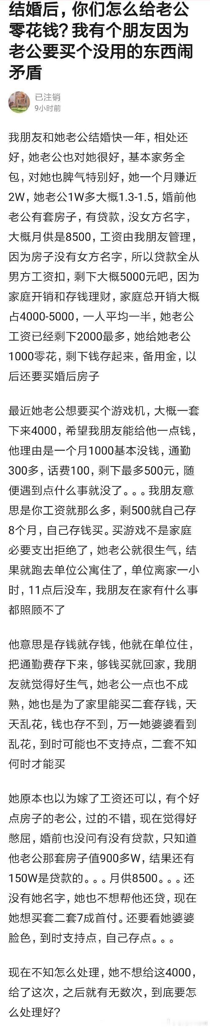 这对夫妇一年挣400,000元 ​​​