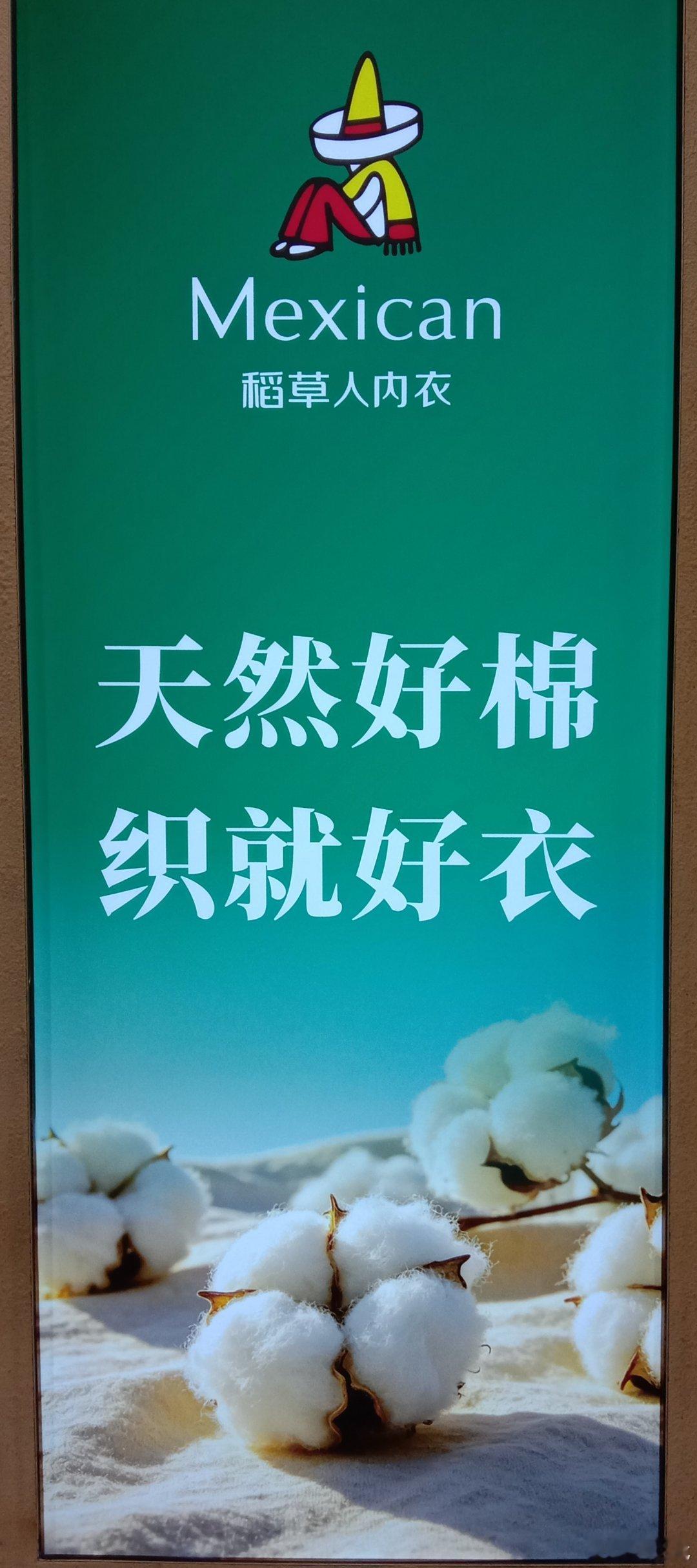 看到稻草人内衣的广告，感觉广告语太过于严肃、庄重、书面语化，其实广告可以更接地气