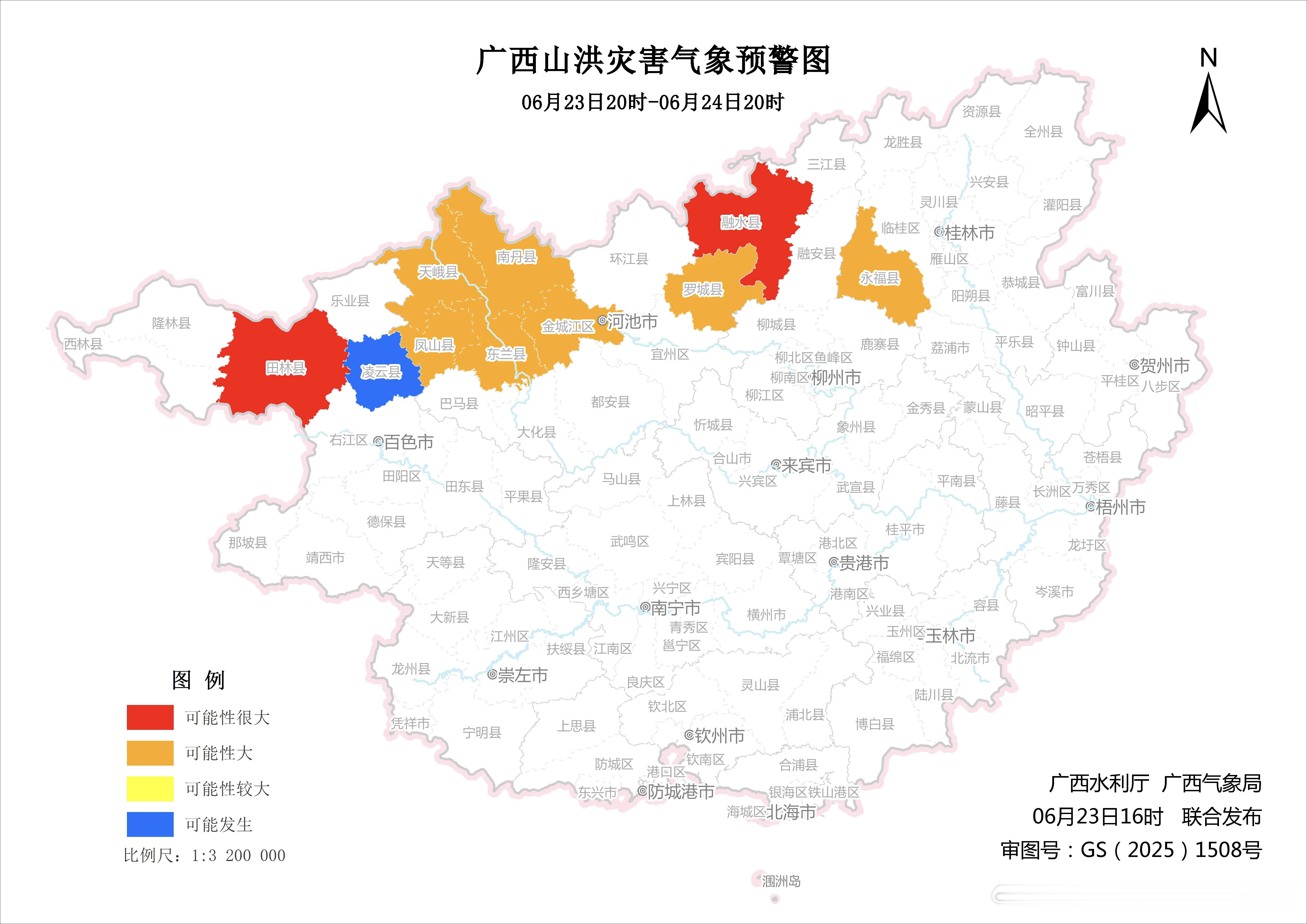 广西天气广西水利厅和广西气象局于06月23日16时联合发布山洪灾害气象预警：预计