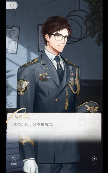 陆沉：我不是陆沉#光与夜之恋# ​​​