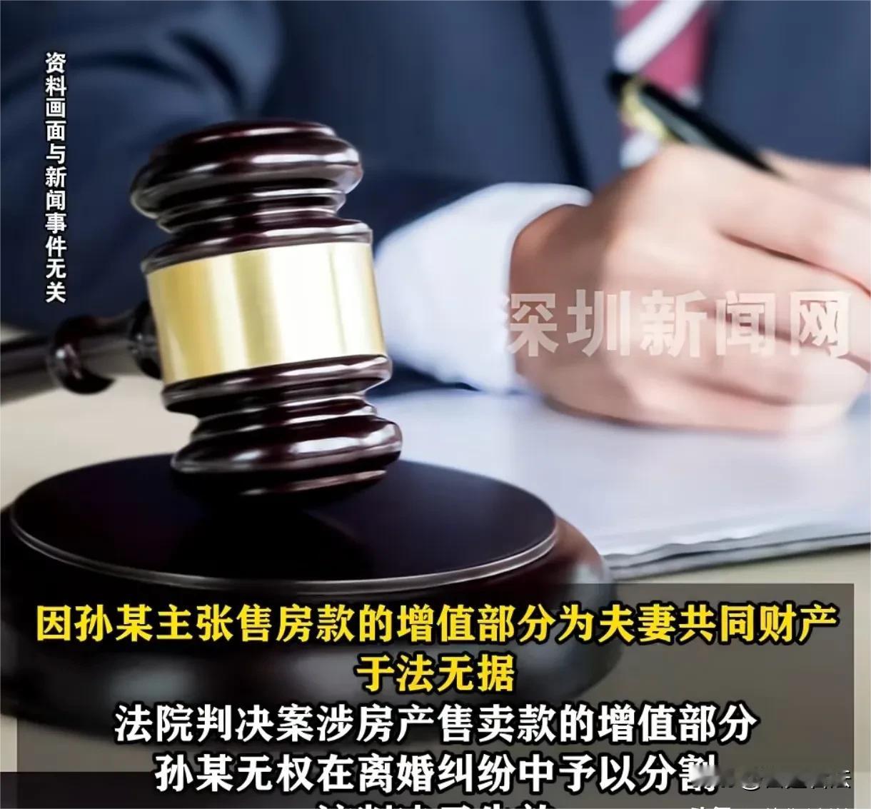 广东，深圳。一女子为儿子儿媳出资买房，七年后小两口闹离婚，儿子卖房后将房款128