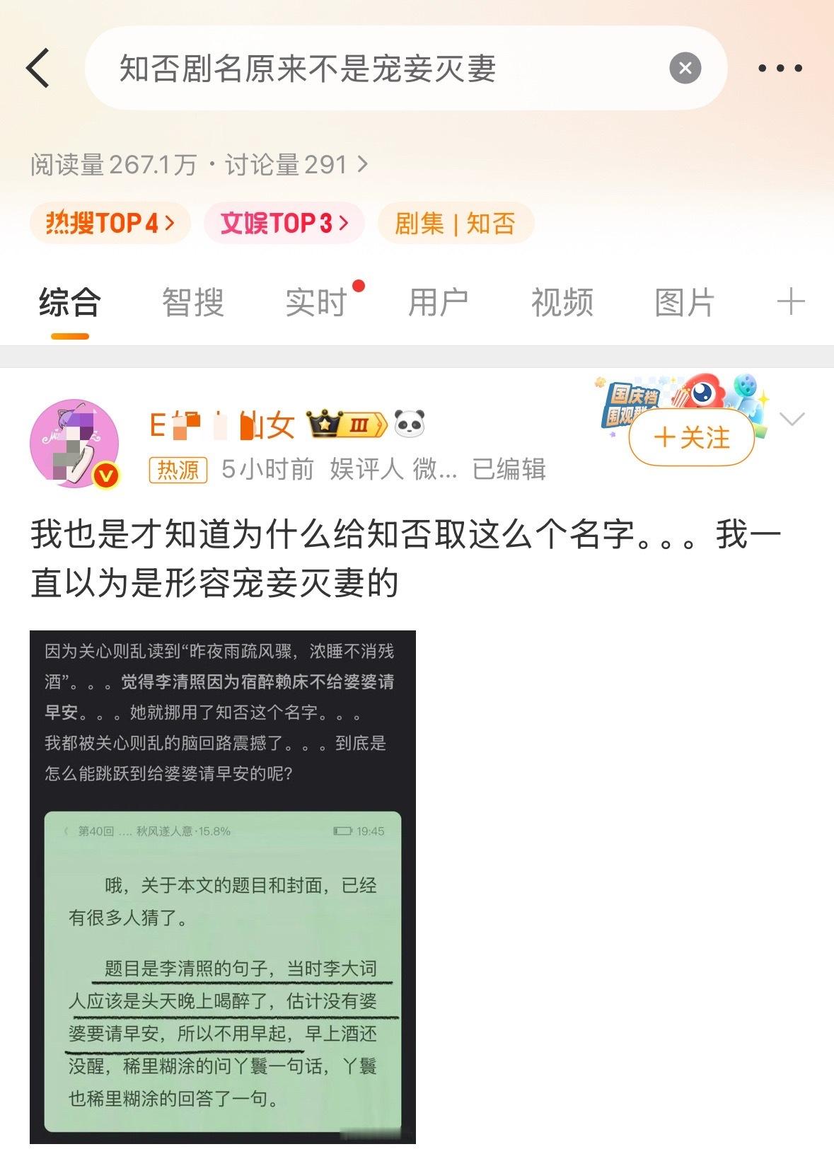 哎呦喂这个说知否是古偶的又来墨了[doge] ​​​