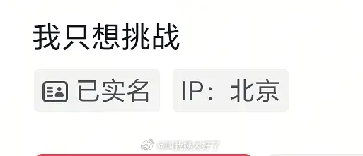 如果有人觉得李荣浩是软柿子的话，请看李荣浩的个性签名：我只想挑战。李荣浩4连质问
