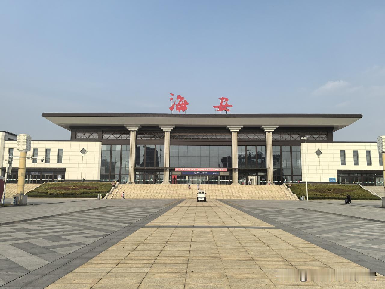 海安站，用300米的空中走廊，架起普高同站的便捷通道。作为新长铁路、宁启铁路、盐