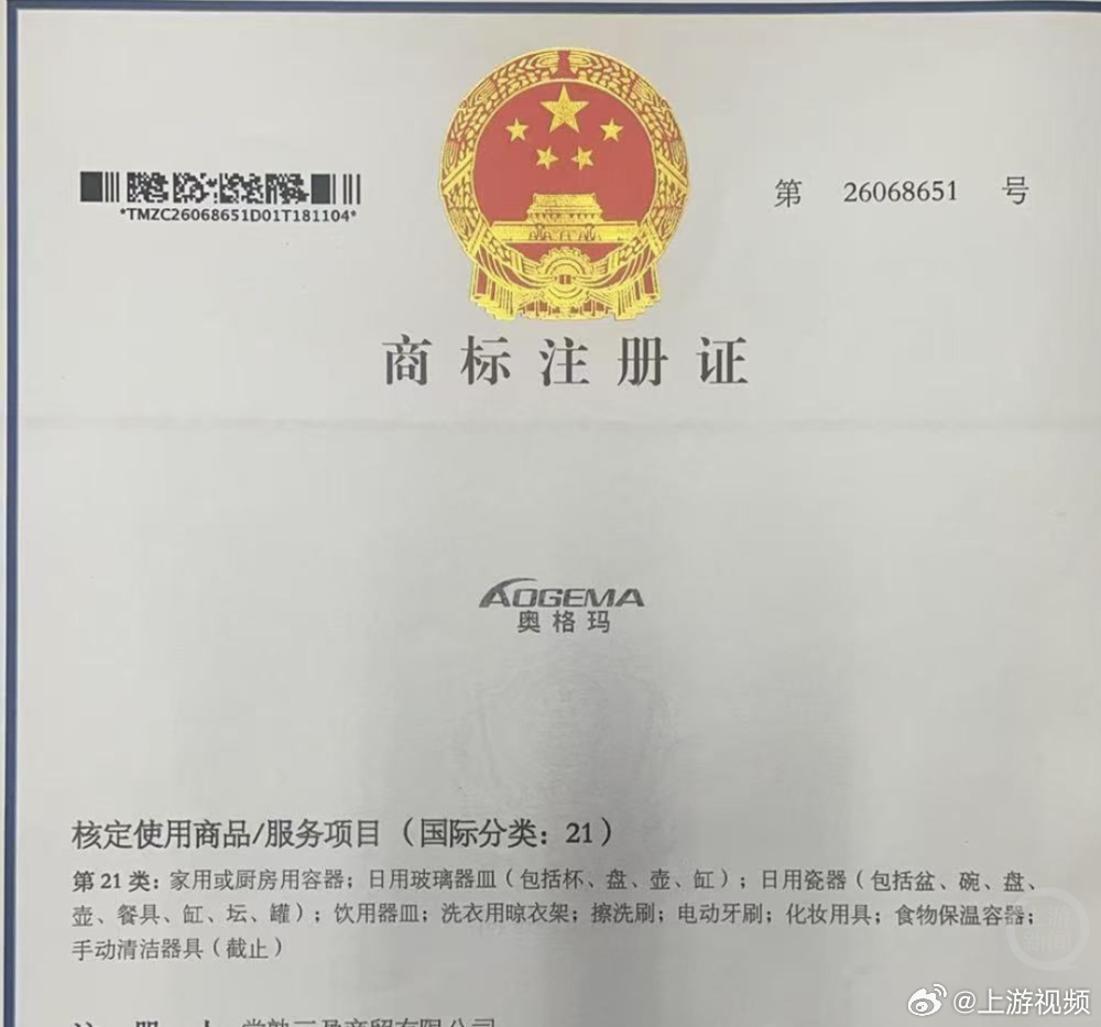 #被澳柯玛索赔千万企业仅4人#【佛山一公司因销售“奥格玛”电动晾衣架，遭冰柜企业