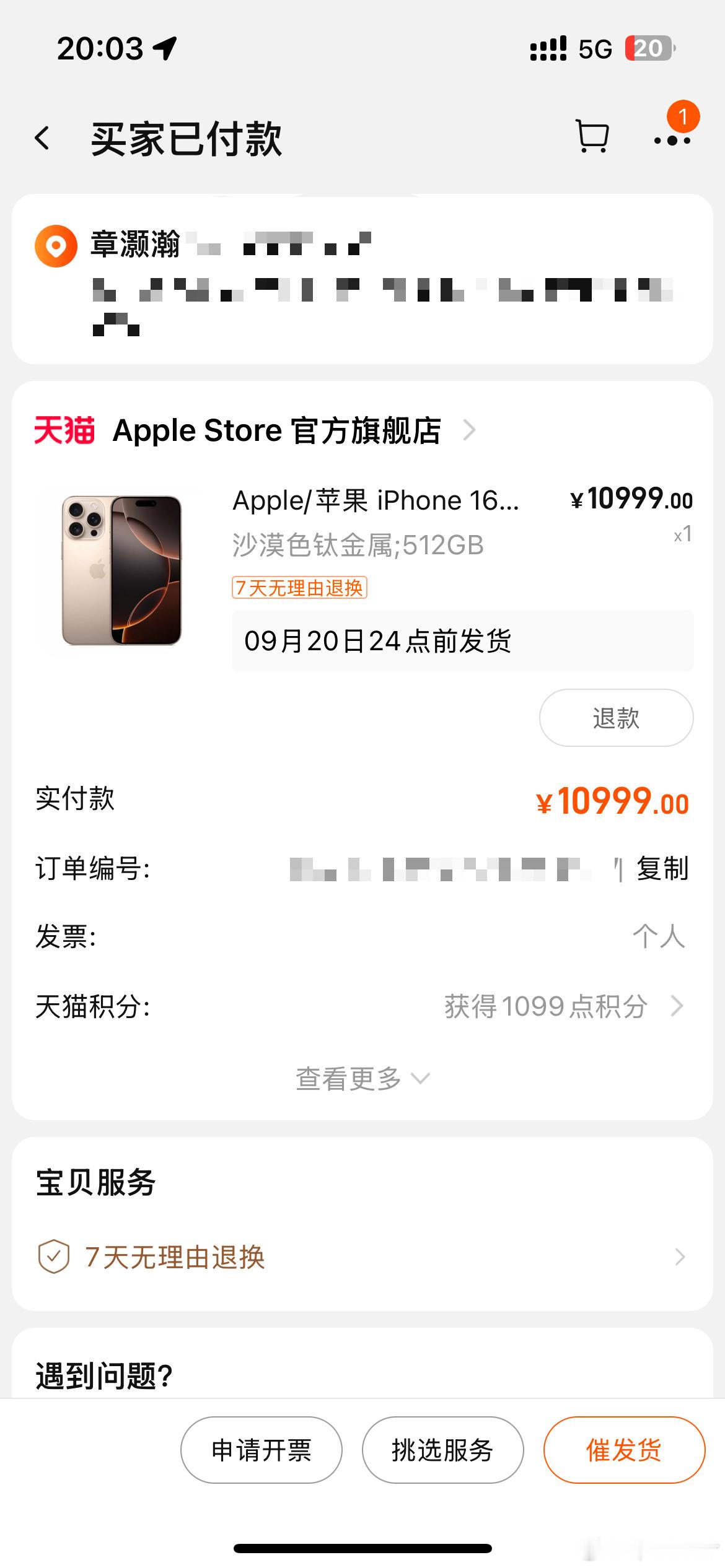 这是第几批呀，感觉iPhone 16很好买的样子。#iphone16#  ​​​