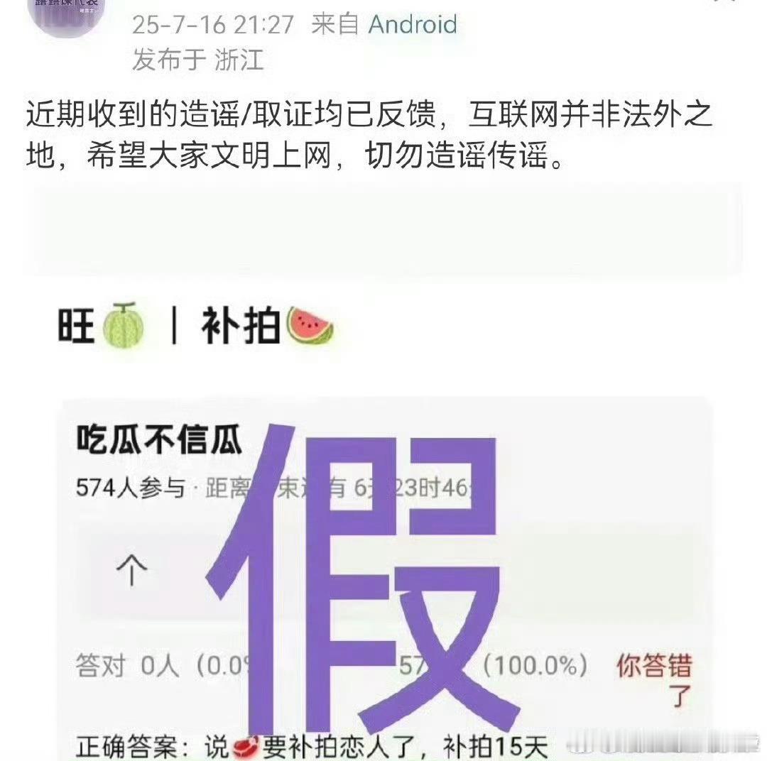 赵露思辟谣补拍恋人，[思考]这么看 跟这个组掰的很坚定。 ​​​