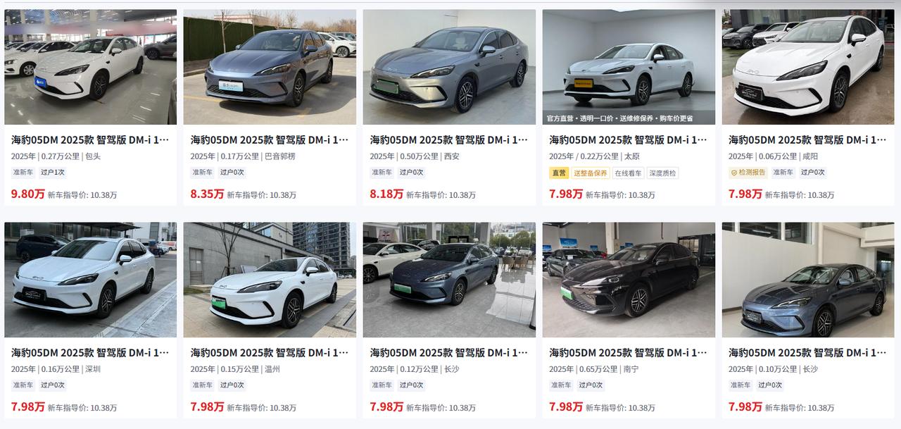 近日，有粉丝说“在二手平台上，看到了一辆海豹05DM，才开了几千公里，价格比新车