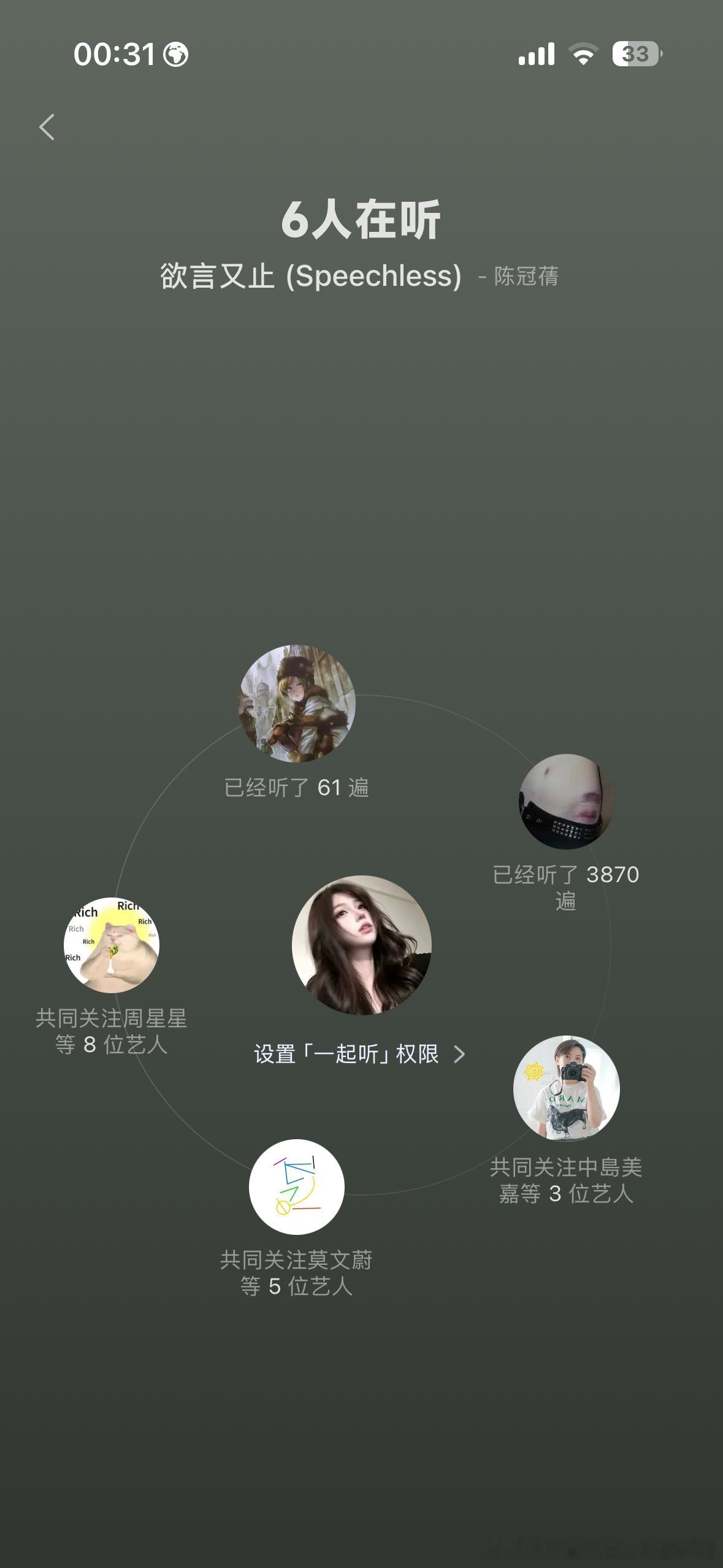 好想跟这6个人共享歌单 