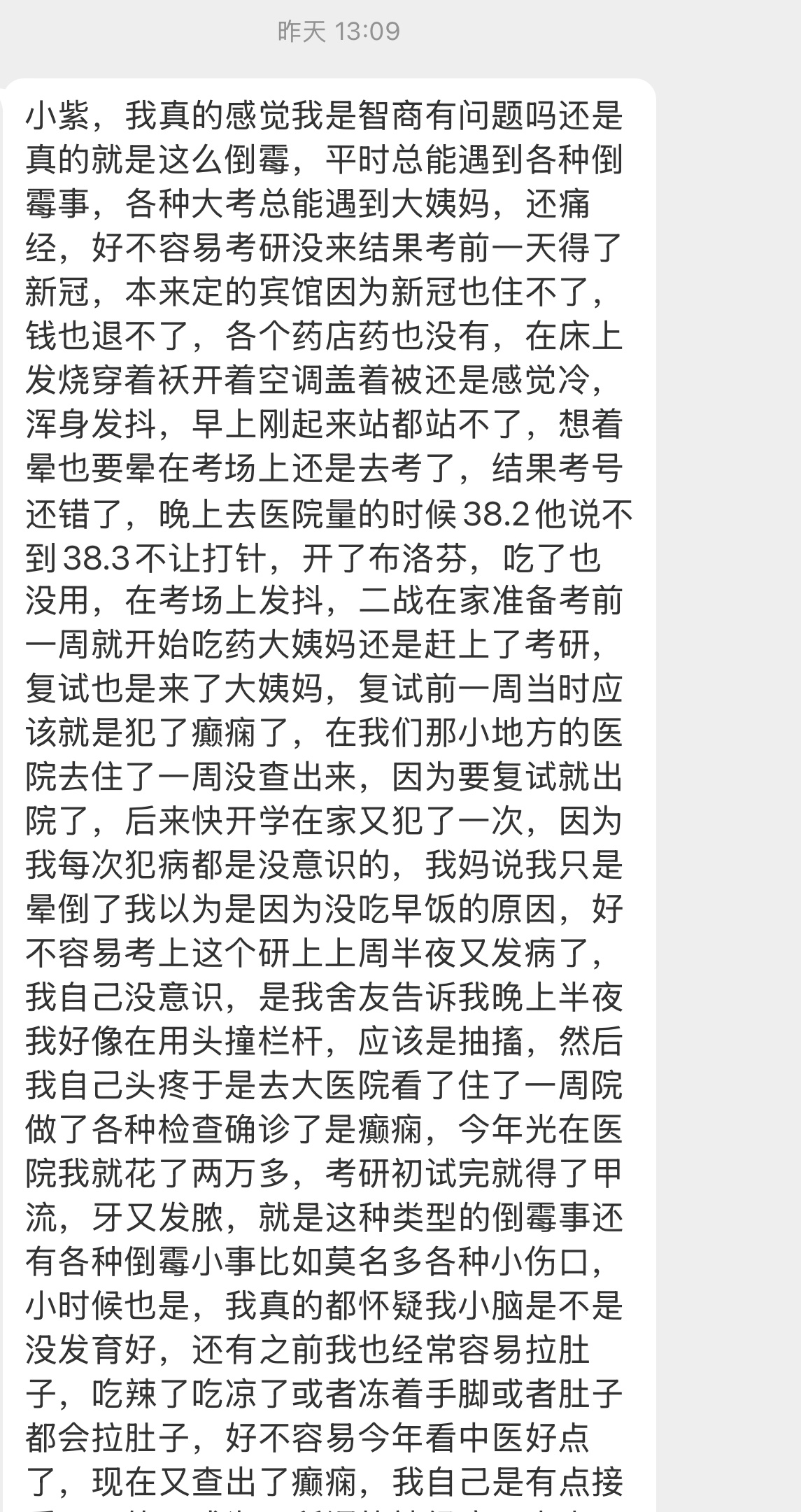 【小紫，我真的感觉我是智商有问题吗还是真的就是这么倒霉，平时总能遇到各种倒霉事，