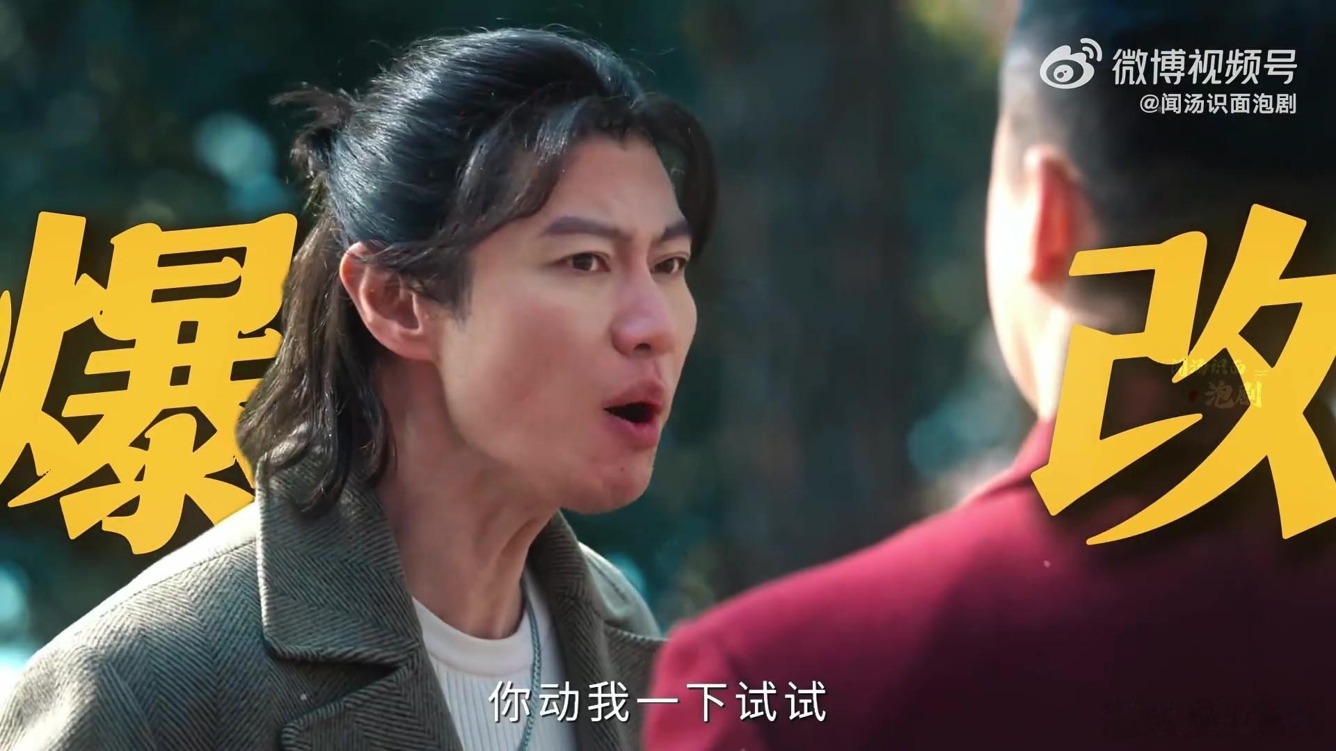 李二牛爆改霸总当卧底追《罚罪2》真的觉得每晚两集完全不够看，尤其是知道叶斯远的真