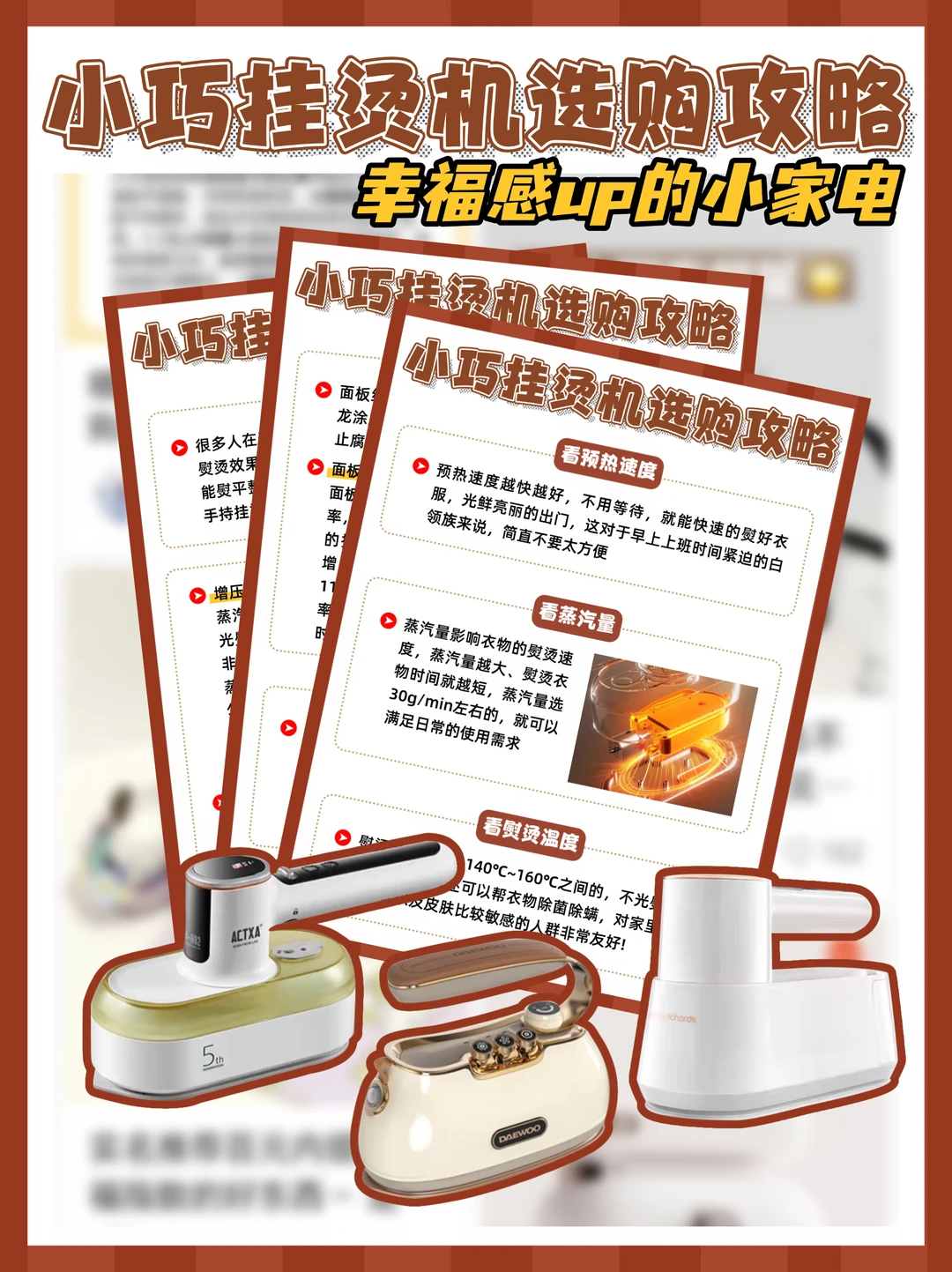 小巧挂烫机实测｜通勤党熨衣不踩雷✨